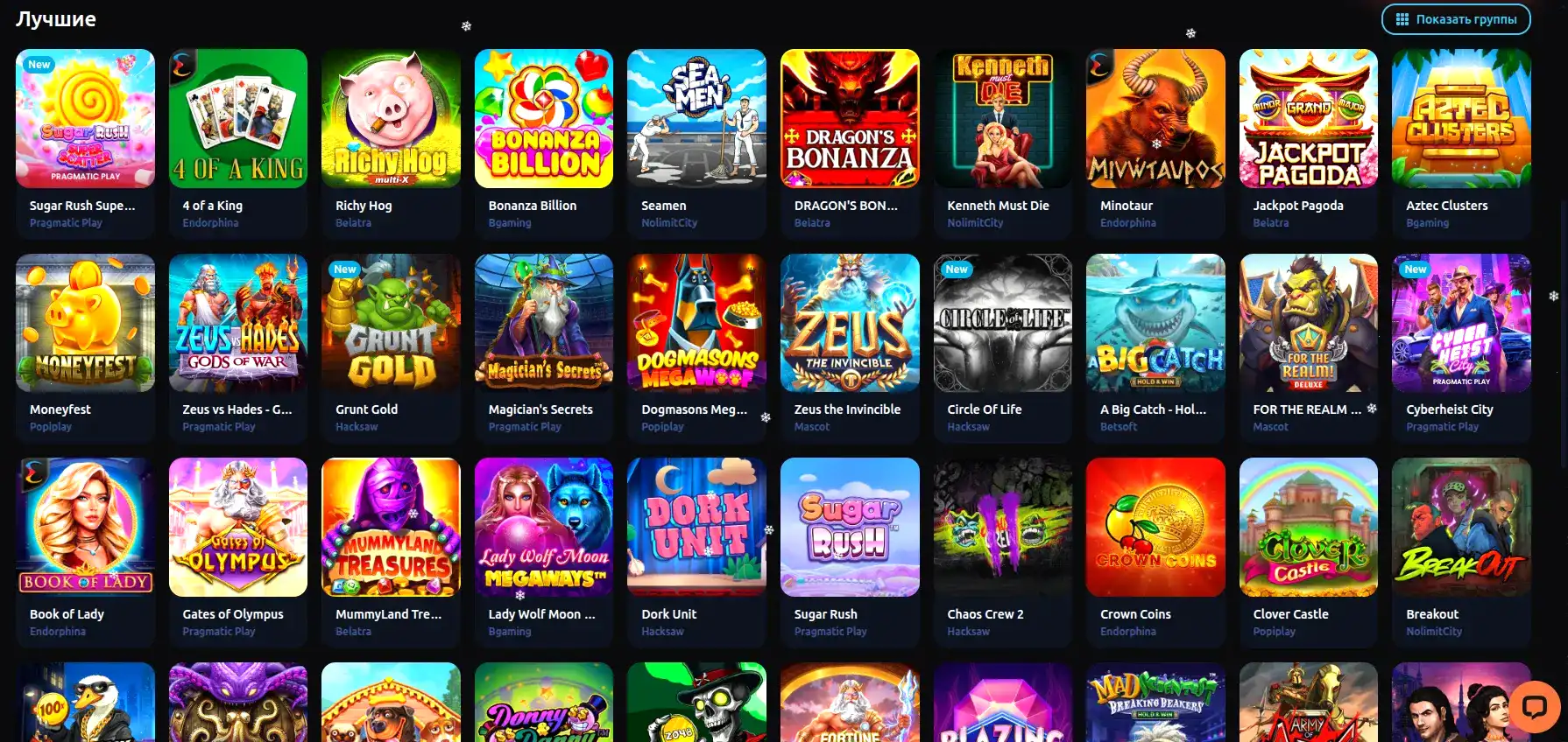 Таблица лидеров в Битзамо казино с бонусами